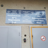 Республиканский центр микрохирургии глаза