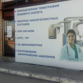 Центр диагностики «Априори»