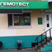 Гемотест на Ленина