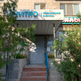 Инвитро на Огарёва