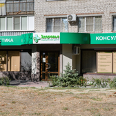 МЦ Здоровье