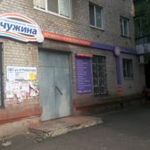 Жемчужина, стоматологическая клиника