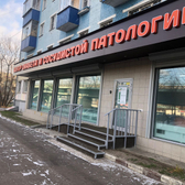 Отделение лечения диабета и сосудистой патологии центра ЛЕДИ