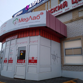 Медлаб в Строителе