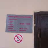 Противотуберкулезный диспансер