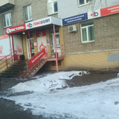 Гемохелп на Куйбышева