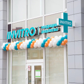 Инвитро на Первомайской