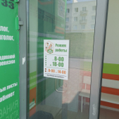 Центр профилактической медицины