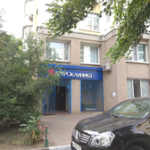 Медицинский центр «Артроклиника»