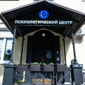 Сознание, психологический центр