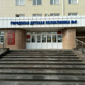 Детская поликлиника №3