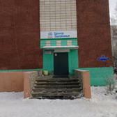 Детская поликлиника №2 Скворцова на Архитекторов