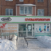 БМК на Комсомольской