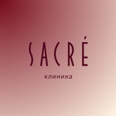 Sacré, клиника косметологии