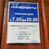 Поликлиника №4