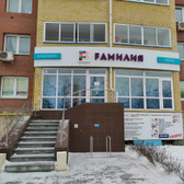 Фамилия, многопрофильная клиника