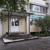 Дентал Клиник, стоматологический центр