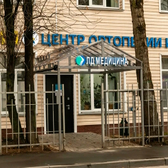 ЛД Медицина на Вересковой