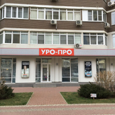 УРО-ПРО на Яна Полуяна