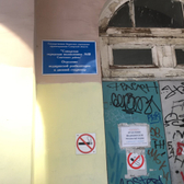 Городская поликлиника №10 на Свободы