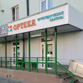 ОРТЕКА в Балашихе