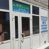 ЛОРпрактика на Свердлова