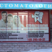 Стоматология «Красдент»