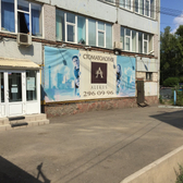 Стоматология «Алекус»