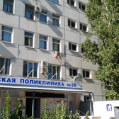 Клиническая поликлиника № 28