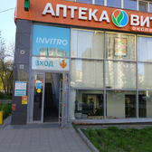 Инвитро на Уральской