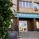 Надежда на Мичуринской