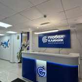 Глобал клиник, Центр медицины