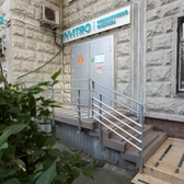 Инвитро на Бескудниковском