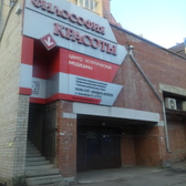 Клиника «Философия Красоты»