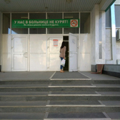 Больница скорой медицинской помощи №22 (БСМП 22)