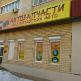 Стоматология «Бегемот»