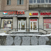 Ортека на Большевиков