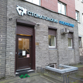 Диадент на Светлановском
