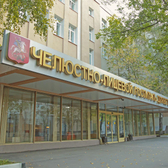 Челюстно-лицевой госпиталь Ветеранов Войн