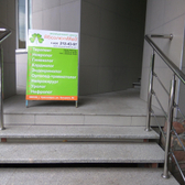 Абсолютмед, центр здоровья