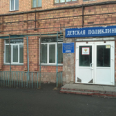 Детская поликлиника №2 КМДБ № 4
