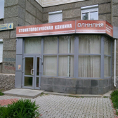 Соматологическая клиника «Олимпия»