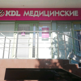 КДЛ на Минской