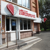 Центр современной кардиологии на Менжинского