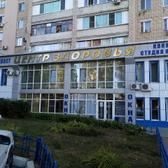 Медицинский центр «Евро-Пласт»