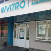 Инвитро на Кропоткина