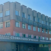 Пермская краевая клиническая стоматологическая поликлиника