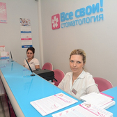 Все Свои в Орехово