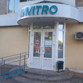 Инвитро на Комсомольском