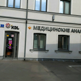 Лаборатория КДЛ на Менделеевской